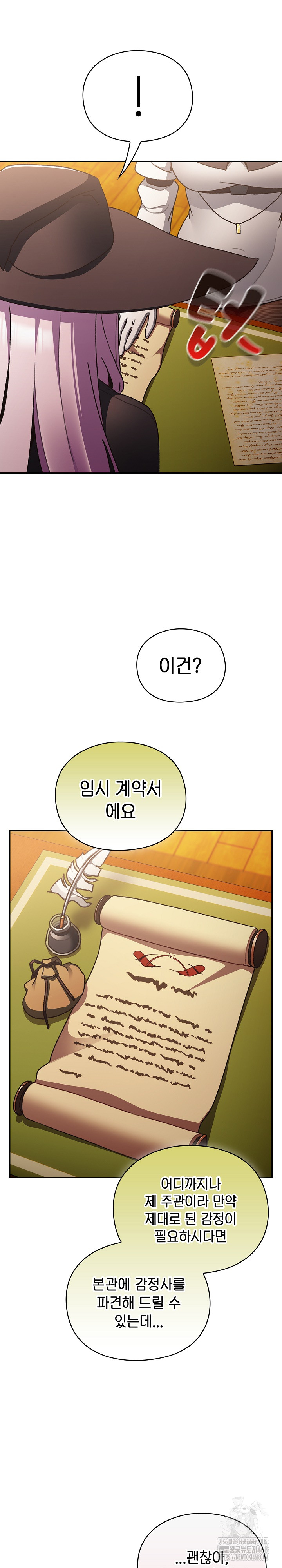 Save the World by Hitting It Raw Chapter 5 - Page 27