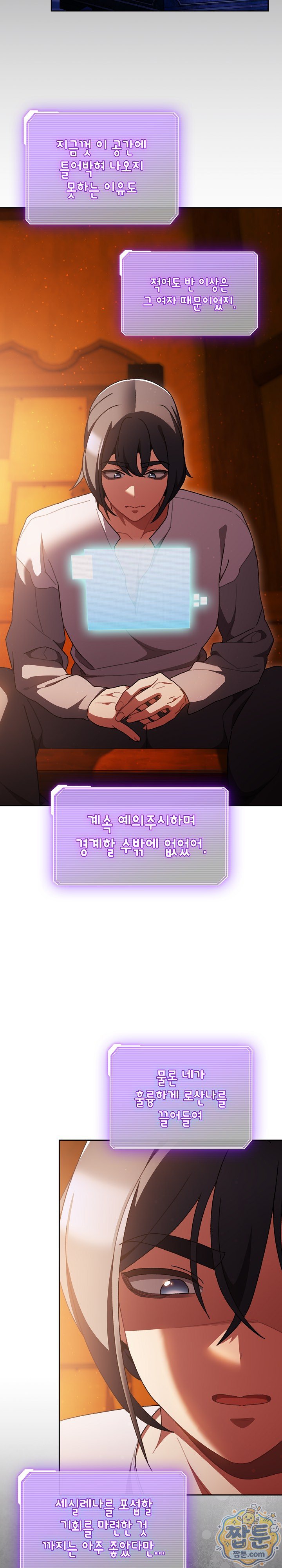 Save the World by Hitting It Raw Chapter 52 - Page 16