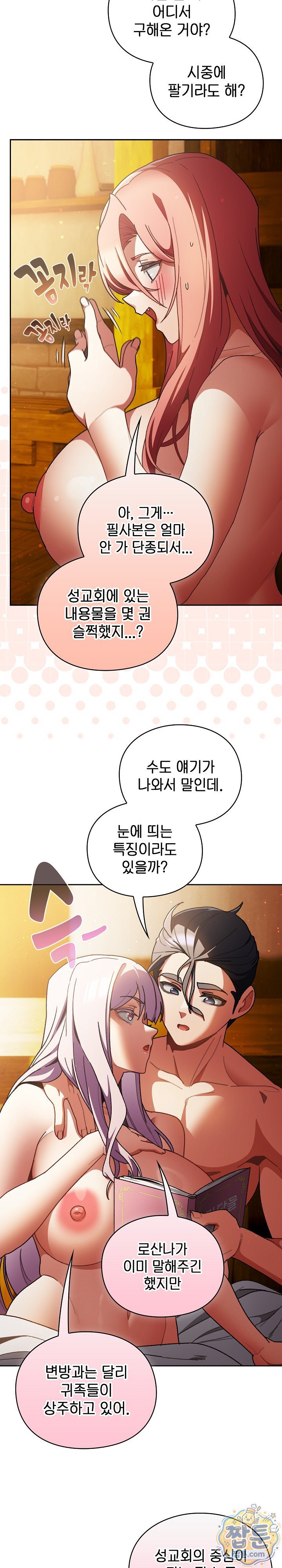 Save the World by Hitting It Raw Chapter 52 - Page 4