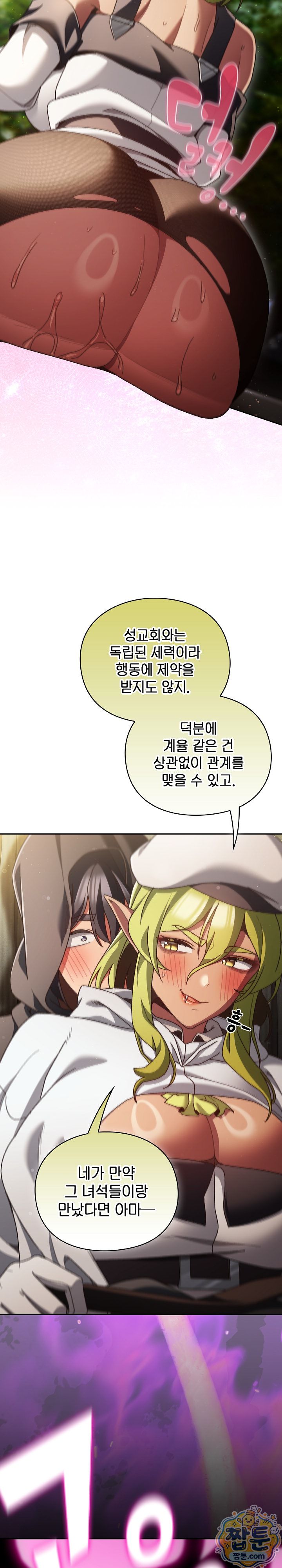 Save the World by Hitting It Raw Chapter 53 - Page 19