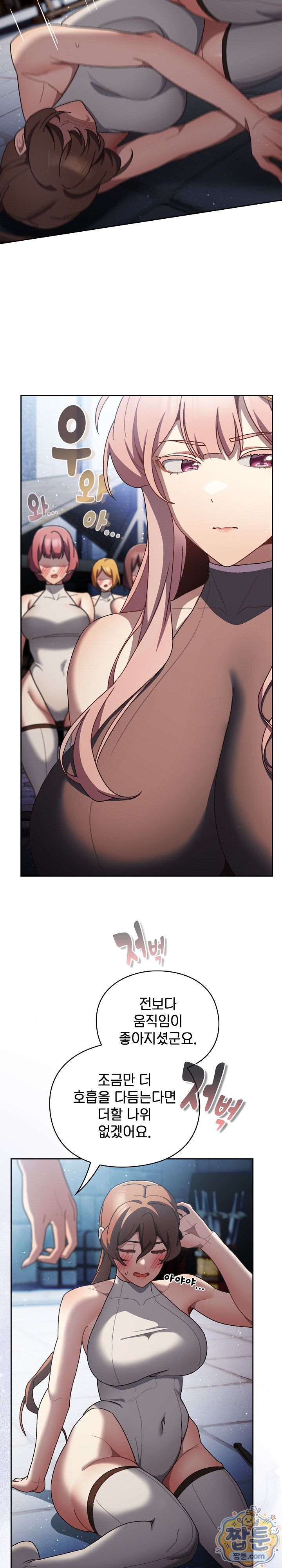 Save the World by Hitting It Raw Chapter 53 - Page 2