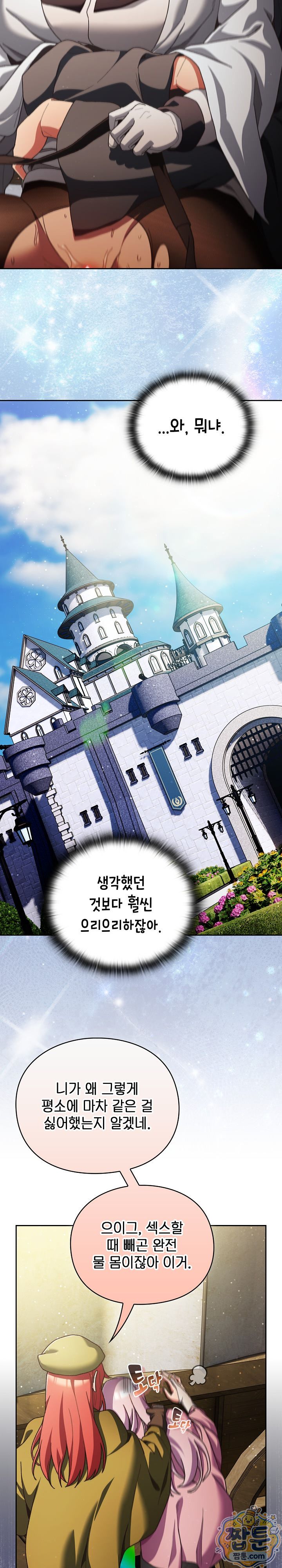 Save the World by Hitting It Raw Chapter 53 - Page 27