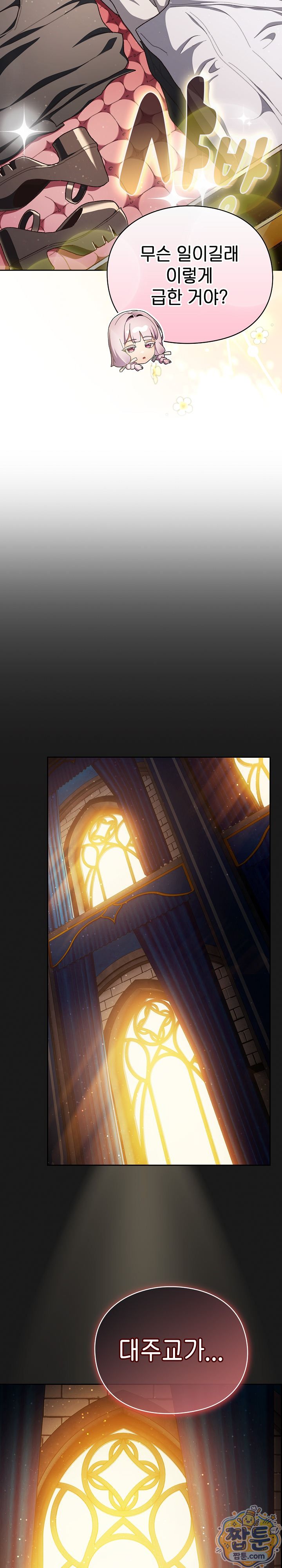 Save the World by Hitting It Raw Chapter 53 - Page 34