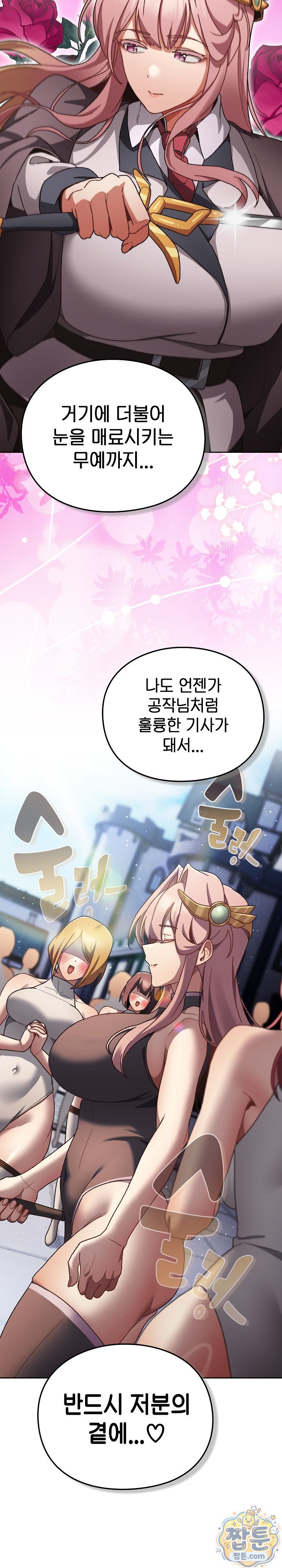 Save the World by Hitting It Raw Chapter 53 - Page 5