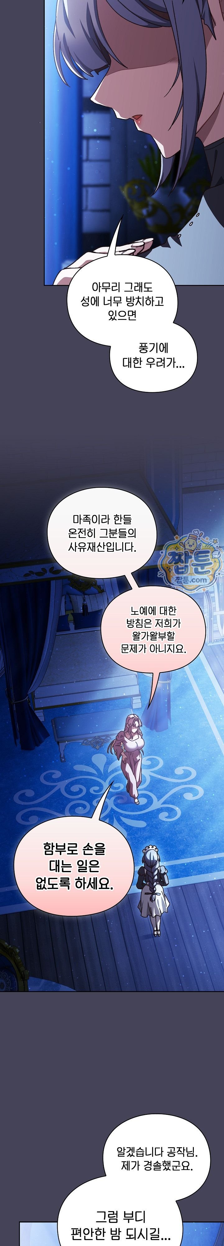 Save the World by Hitting It Raw Chapter 56 - Page 19