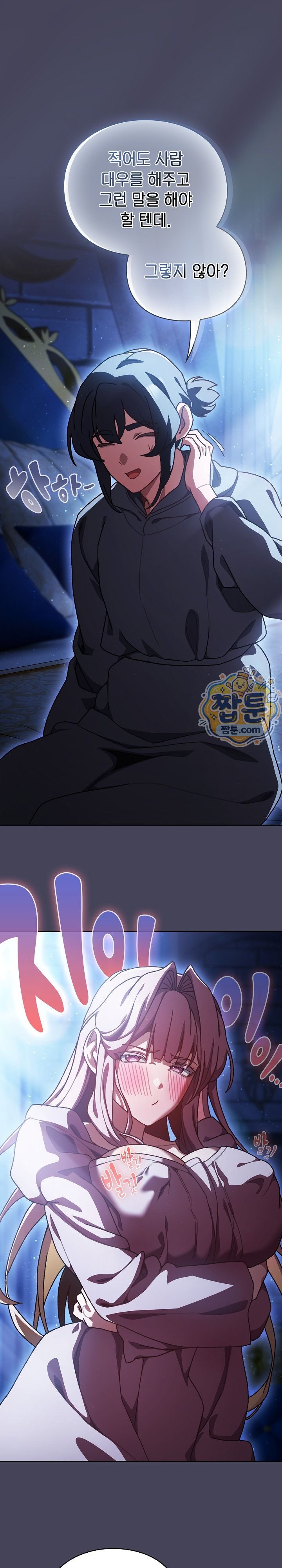 Save the World by Hitting It Raw Chapter 56 - Page 22