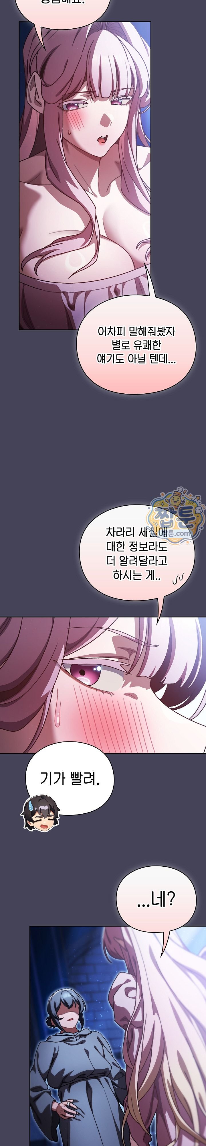 Save the World by Hitting It Raw Chapter 56 - Page 27