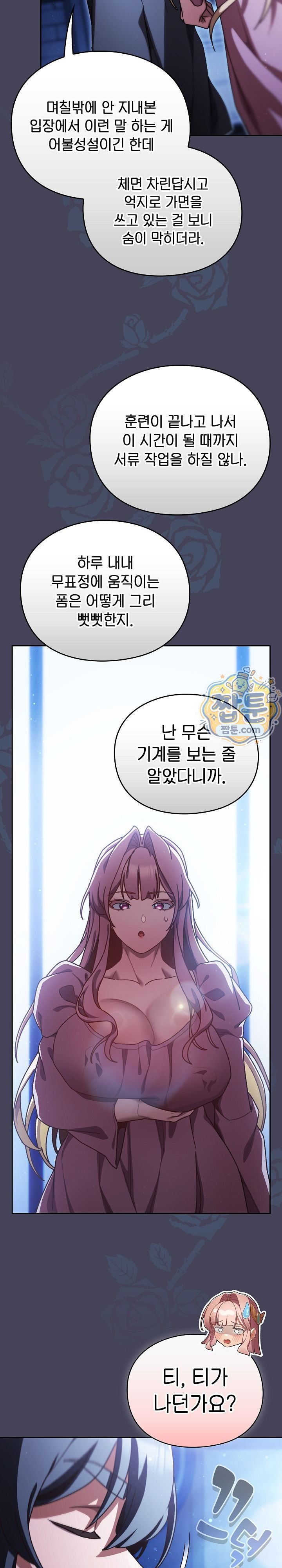 Save the World by Hitting It Raw Chapter 56 - Page 28