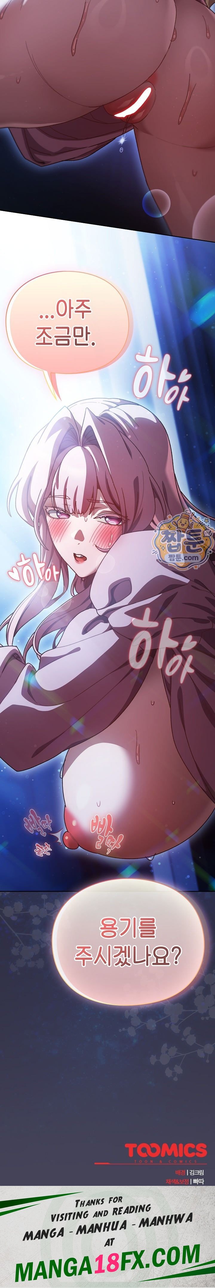 Save the World by Hitting It Raw Chapter 56 - Page 31