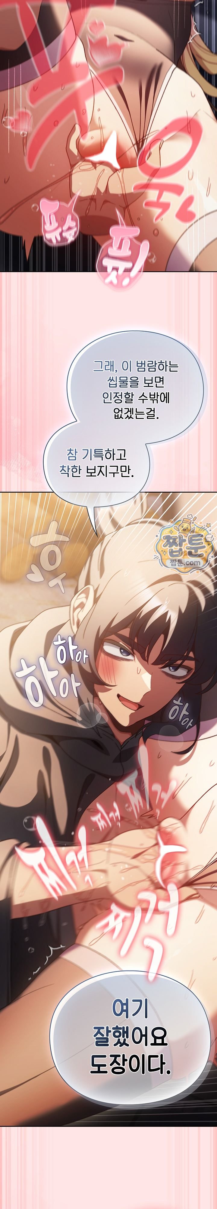 Save the World by Hitting It Raw Chapter 56 - Page 5