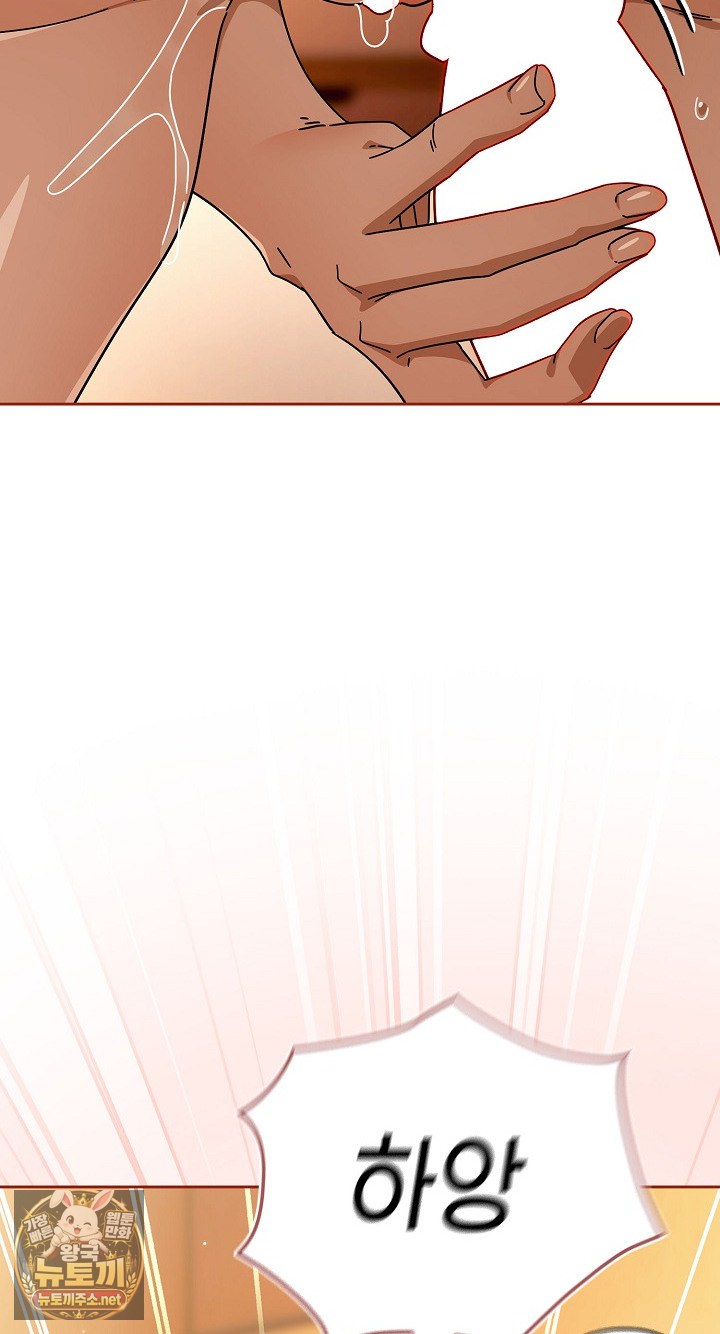Swichon Raw Chapter 101 - Page 12