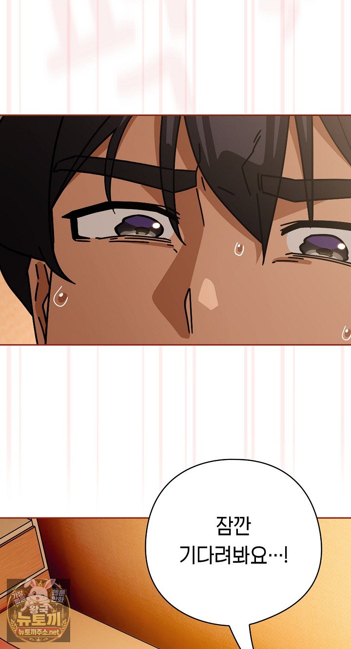Swichon Raw Chapter 101 - Page 22