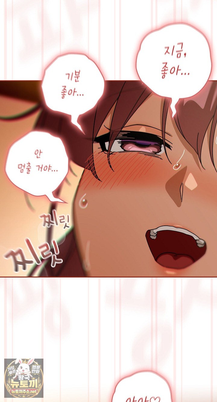 Swichon Raw Chapter 101 - Page 27