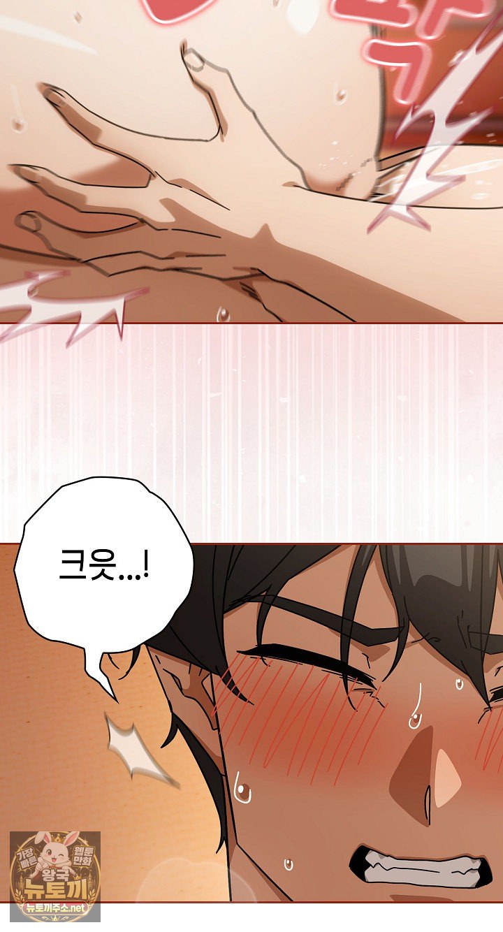 Swichon Raw Chapter 101 - Page 32