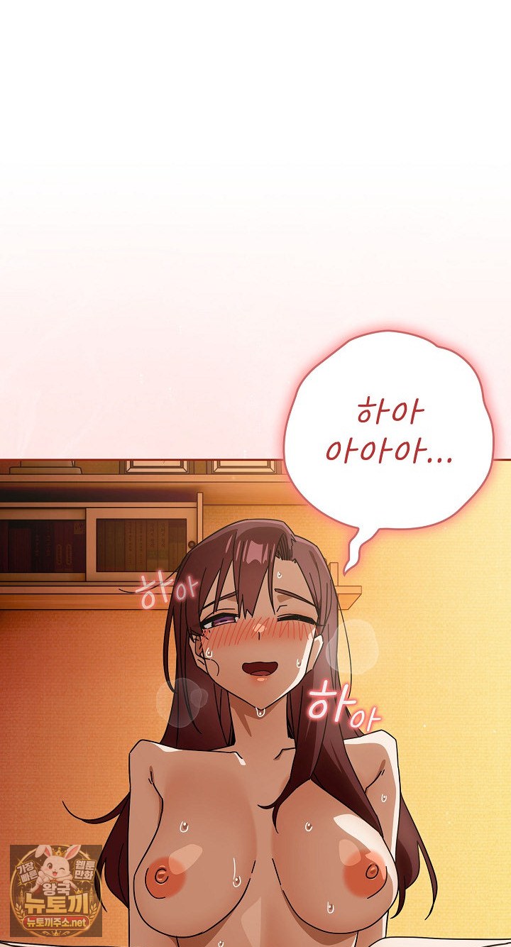 Swichon Raw Chapter 101 - Page 33