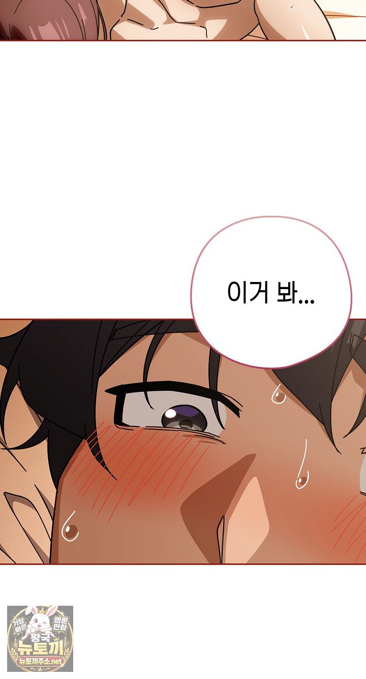 Swichon Raw Chapter 101 - Page 36