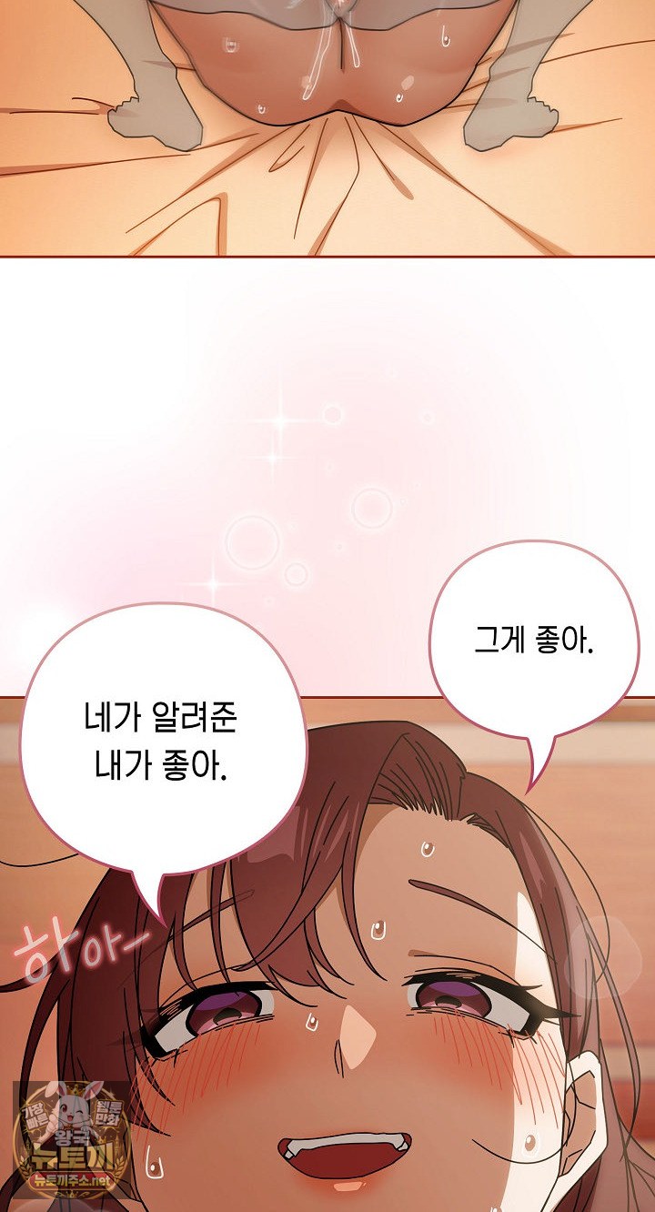 Swichon Raw Chapter 101 - Page 55