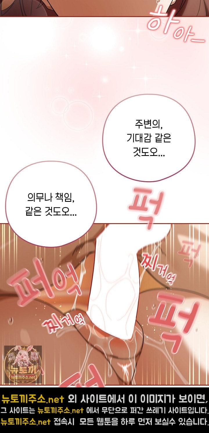Swichon Raw Chapter 101 - Page 56
