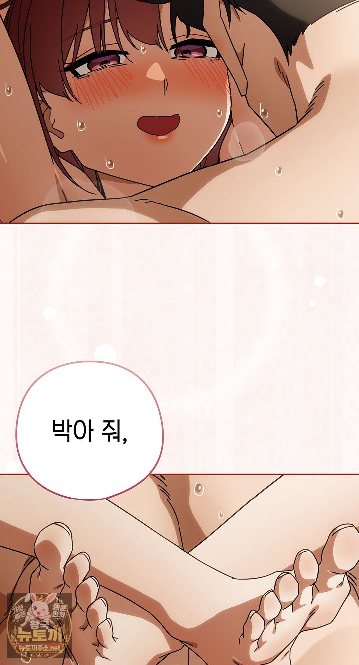 Swichon Raw Chapter 101 - Page 59