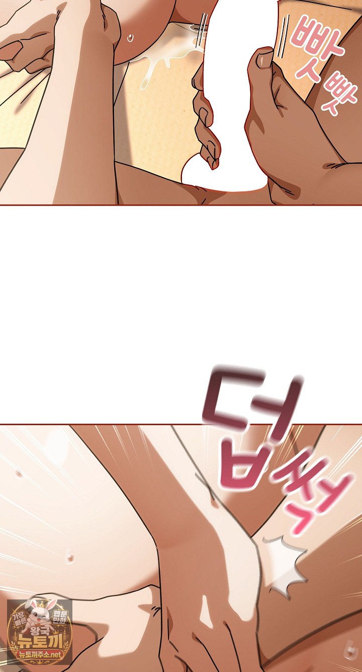 Swichon Raw Chapter 101 - Page 6