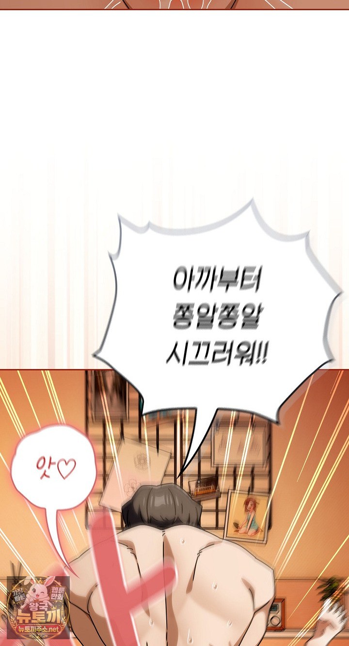 Swichon Raw Chapter 101 - Page 64
