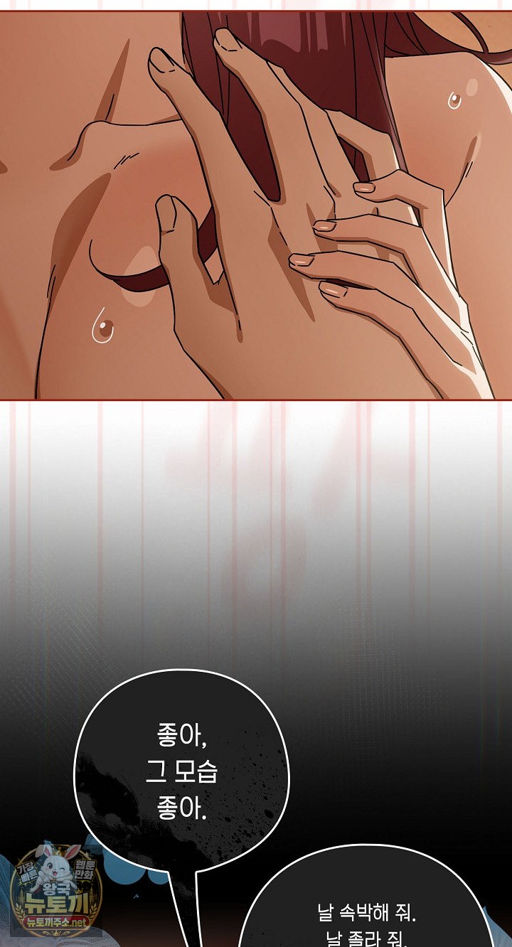 Swichon Raw Chapter 101 - Page 67