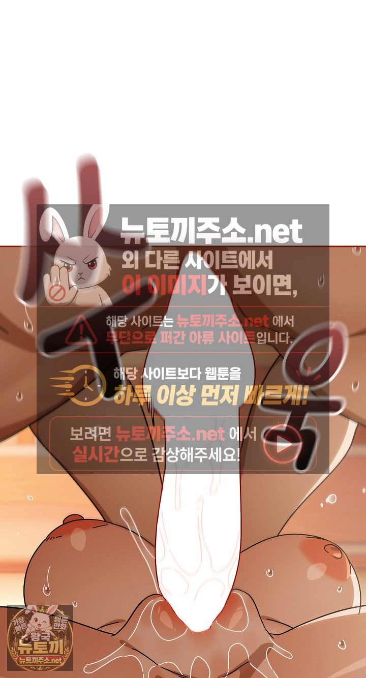 Swichon Raw Chapter 101 - Page 72