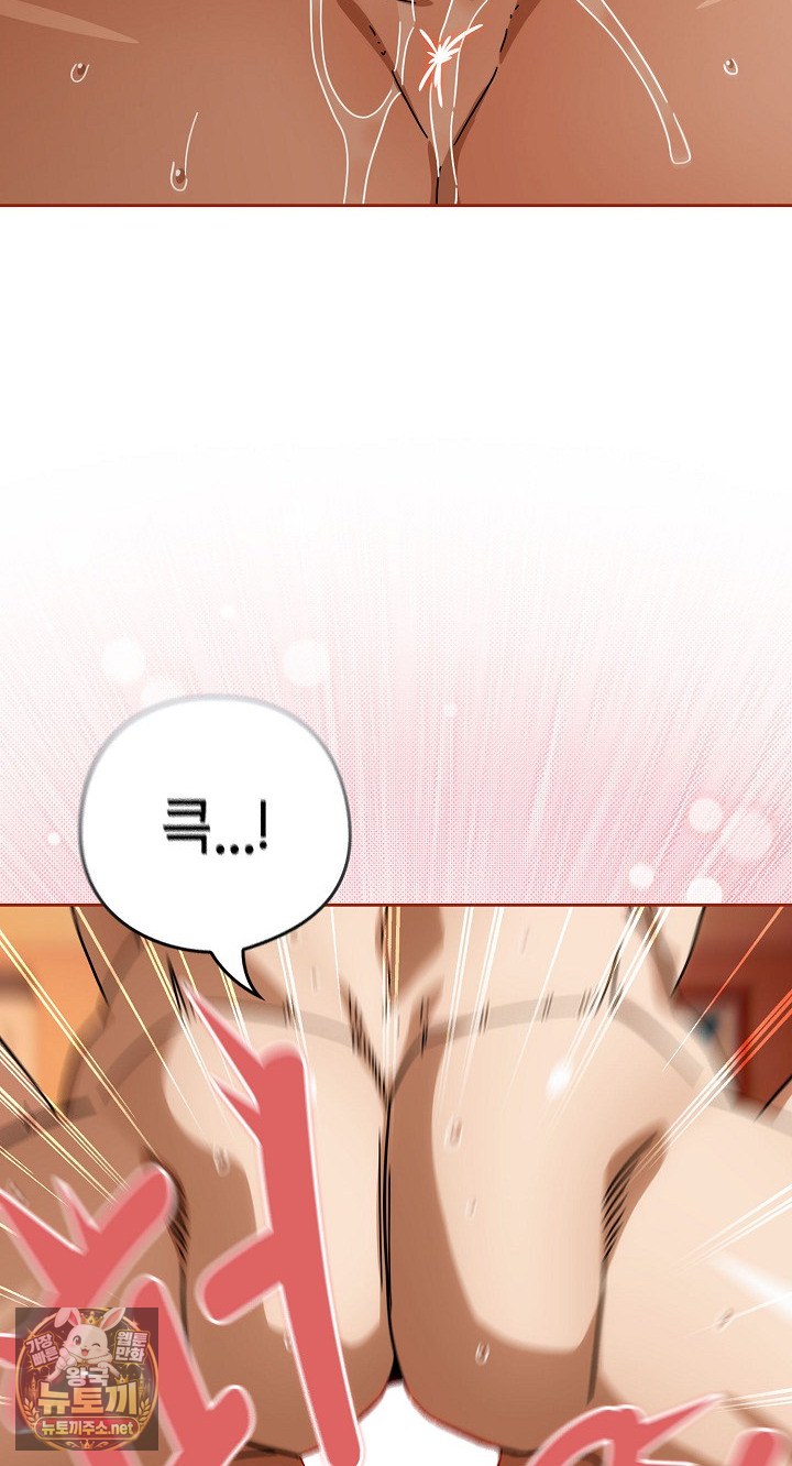Swichon Raw Chapter 101 - Page 73