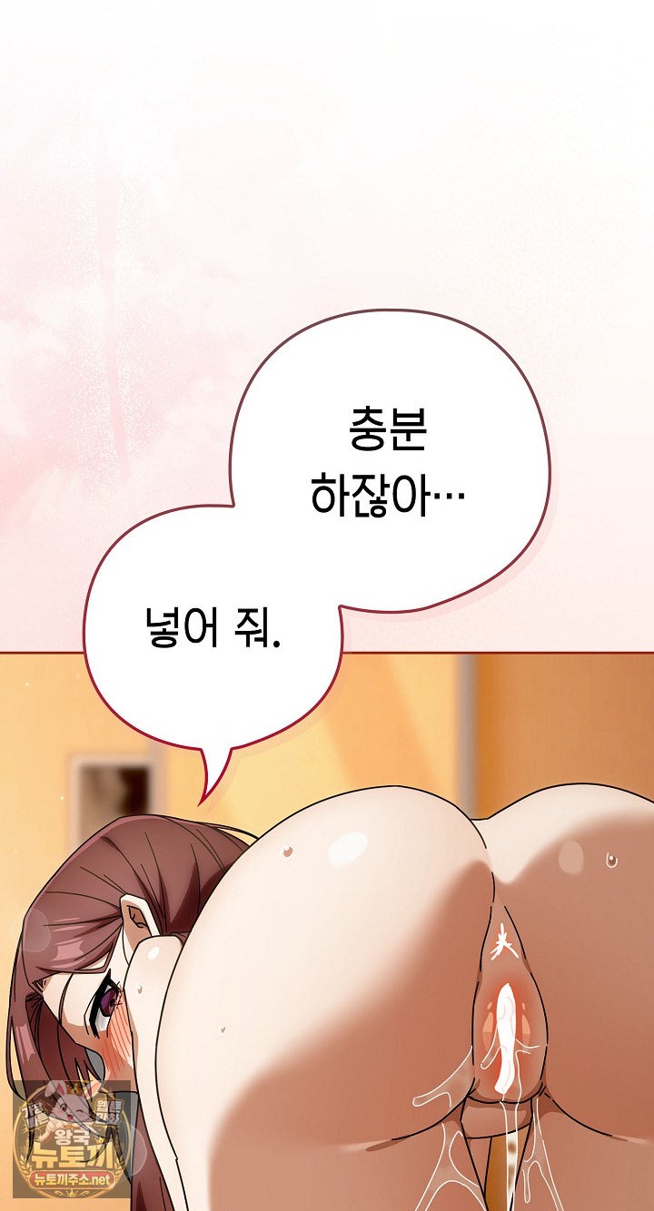 Swichon Raw Chapter 101 - Page 9