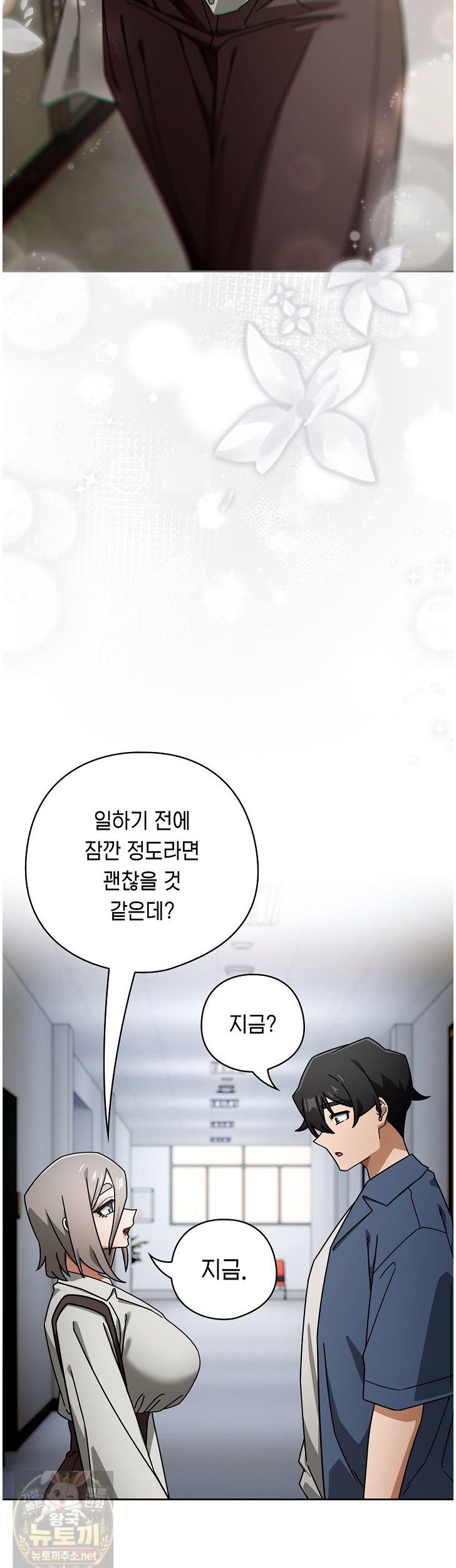 Swichon Raw Chapter 105 - Page 2