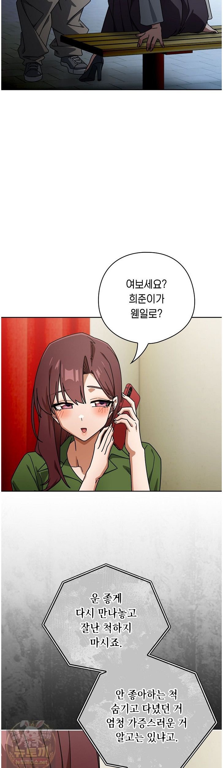 Swichon Raw Chapter 105 - Page 21