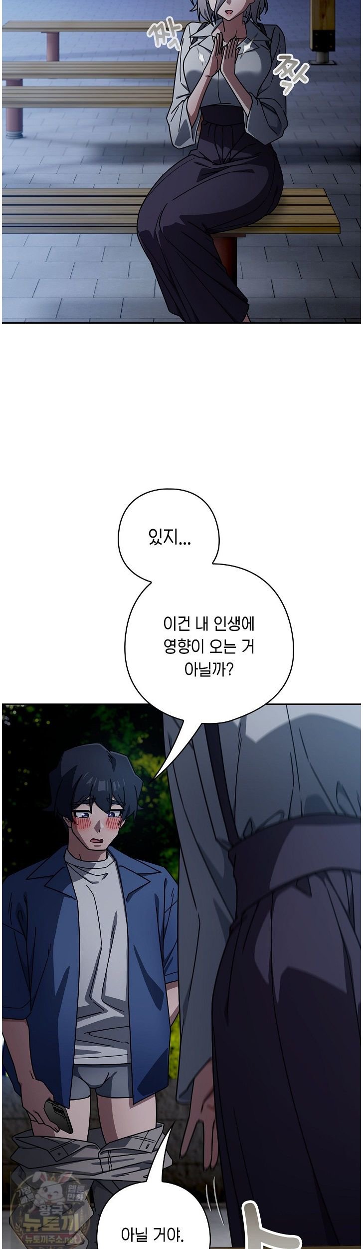 Swichon Raw Chapter 105 - Page 23