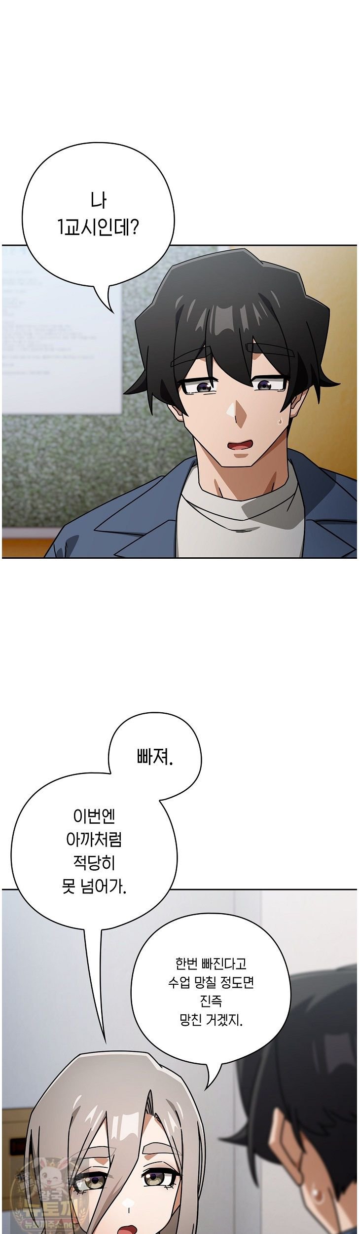 Swichon Raw Chapter 105 - Page 3
