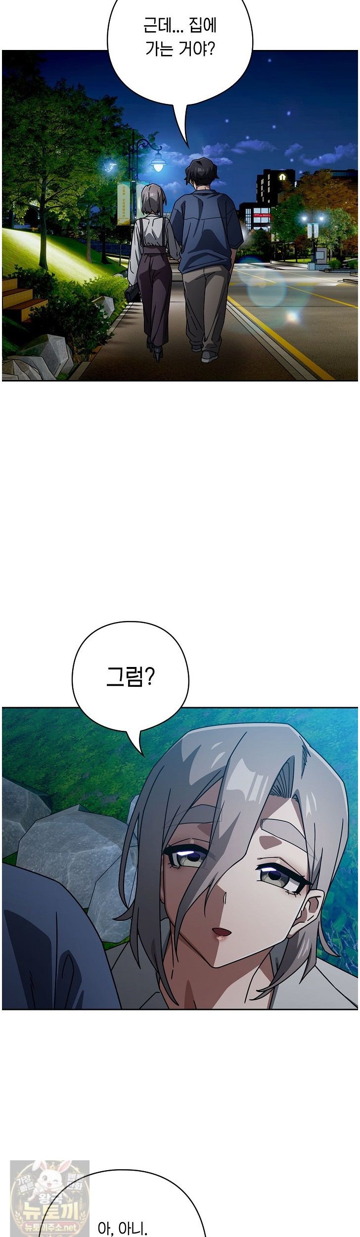 Swichon Raw Chapter 105 - Page 30