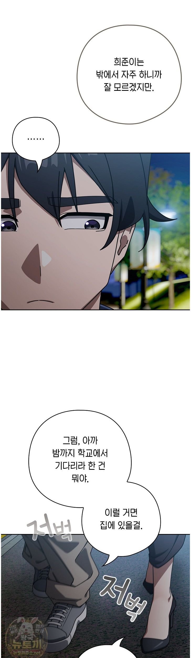 Swichon Raw Chapter 105 - Page 32