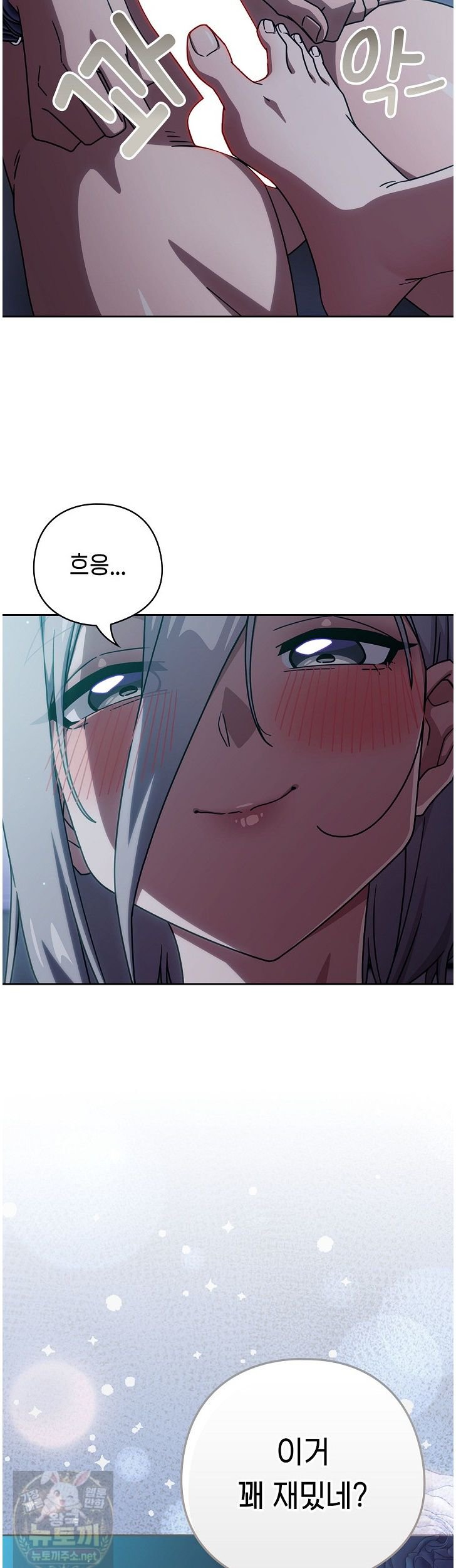 Swichon Raw Chapter 105 - Page 38
