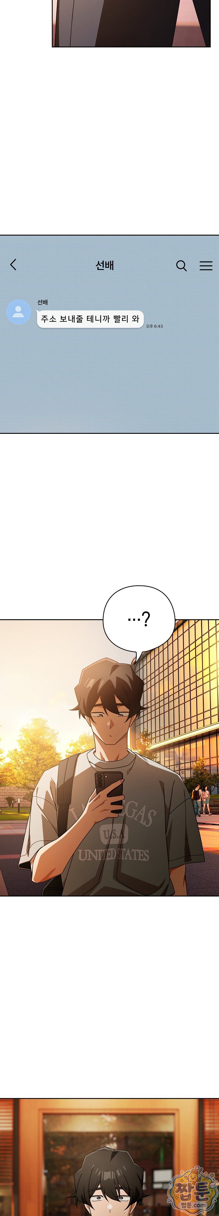 Swichon Raw Chapter 109 - Page 14