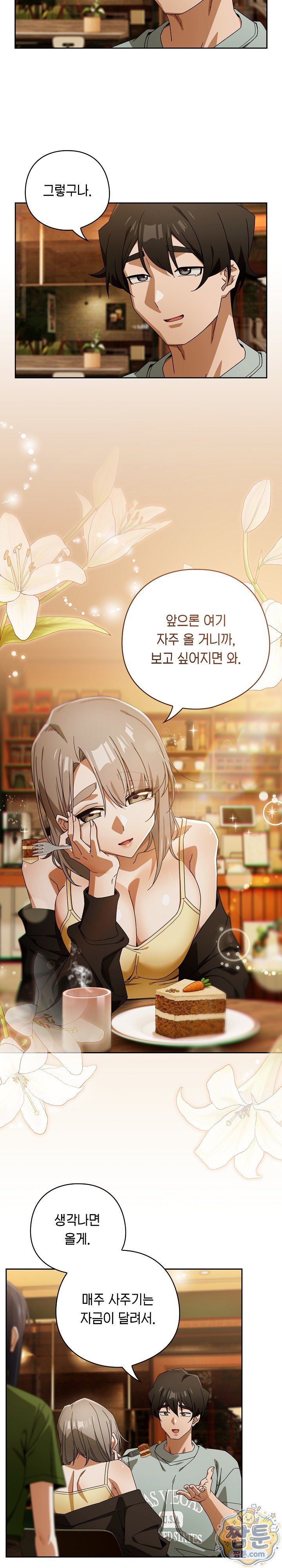 Swichon Raw Chapter 109 - Page 24