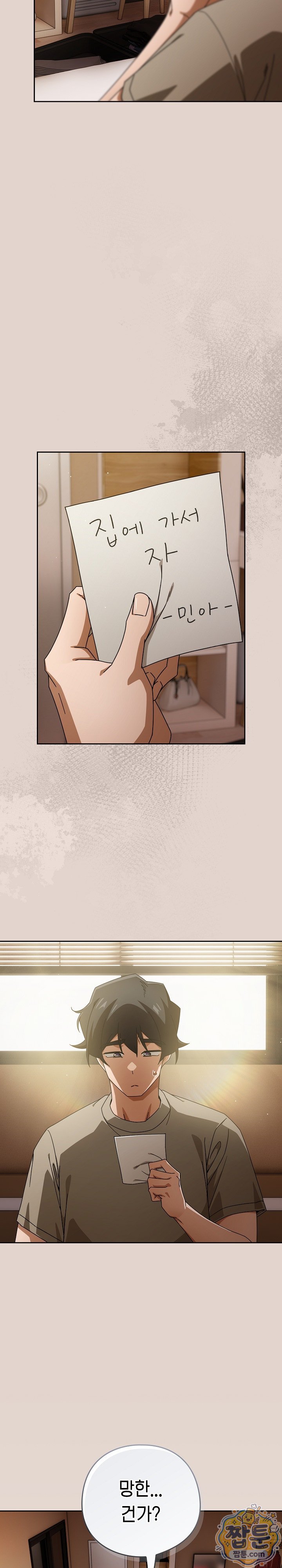 Swichon Raw Chapter 109 - Page 3