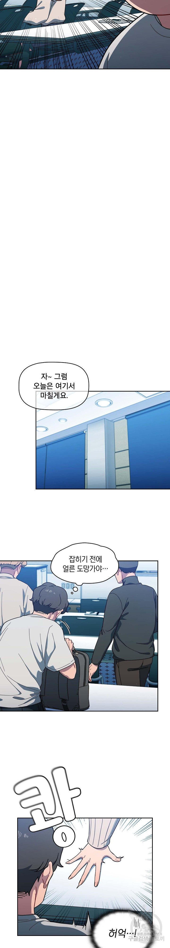 Swichon Raw Chapter 2 - Page 15