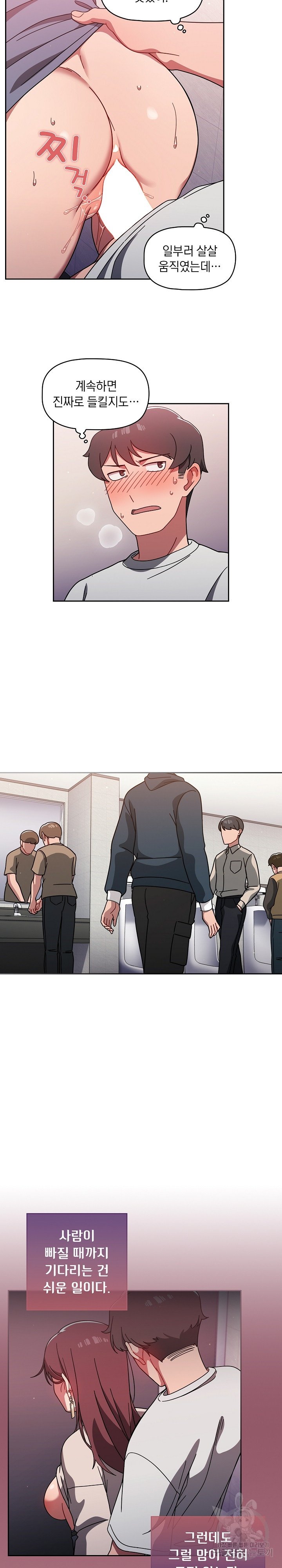 Swichon Raw Chapter 6 - Page 10