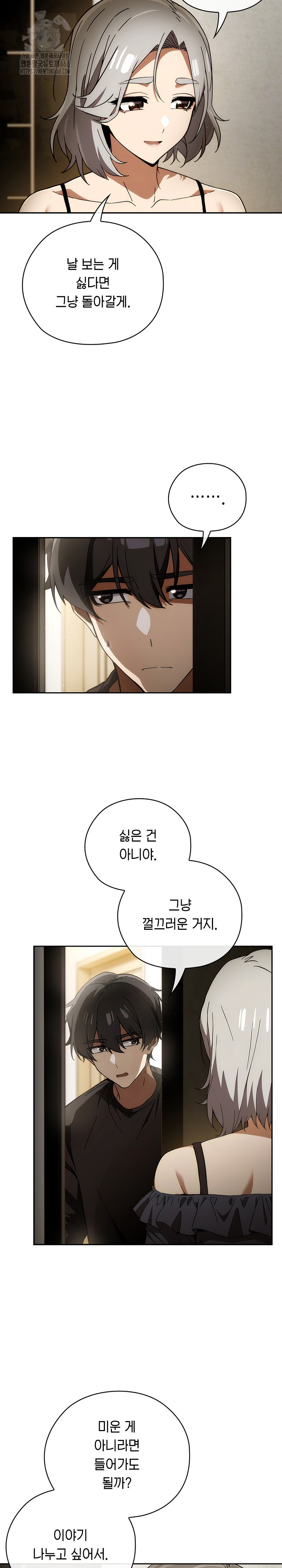 Swichon Raw Chapter 60 - Page 17