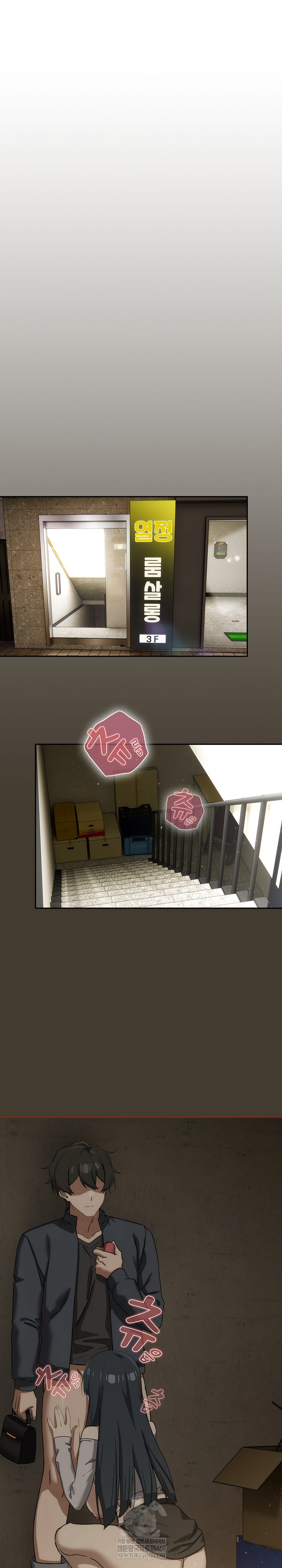 Swichon Raw Chapter 72 - Page 24