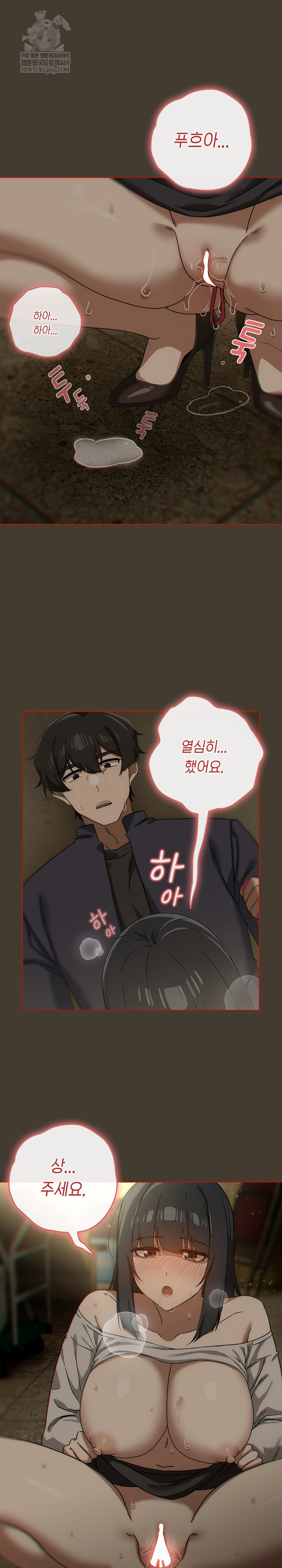 Swichon Raw Chapter 73 - Page 17