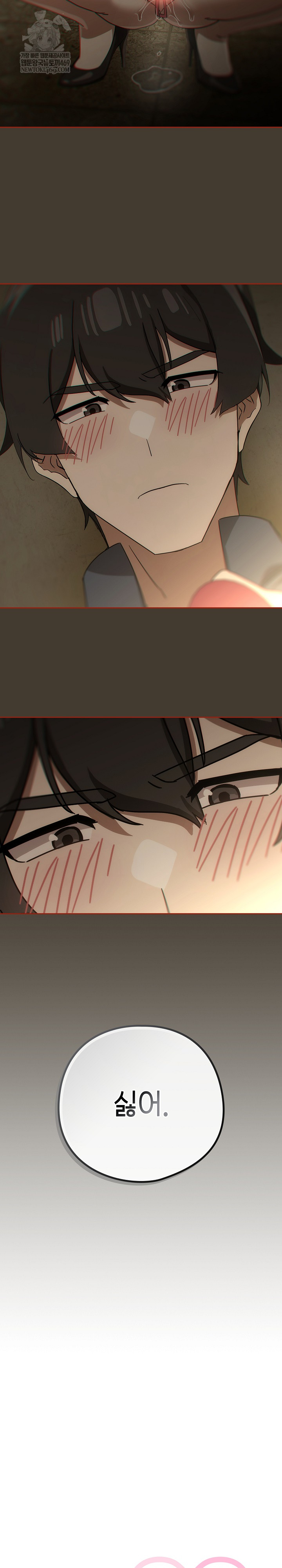 Swichon Raw Chapter 73 - Page 18