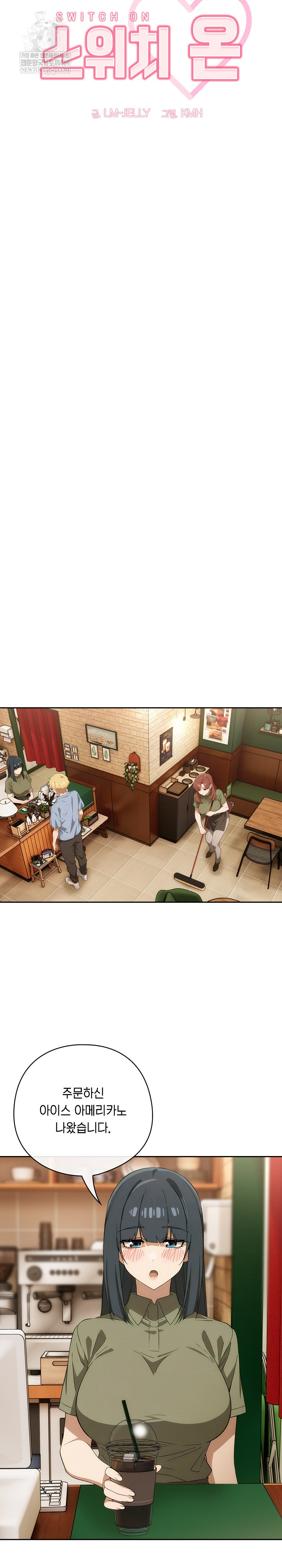 Swichon Raw Chapter 73 - Page 19