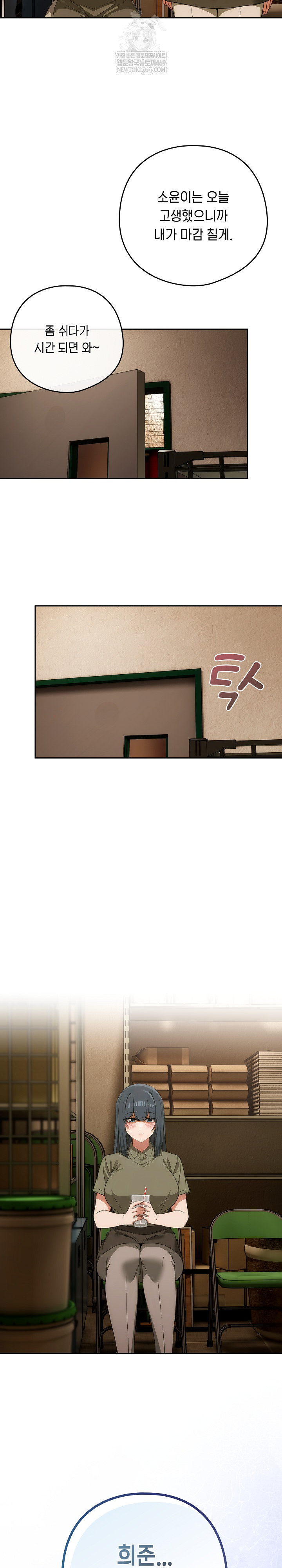 Swichon Raw Chapter 73 - Page 25