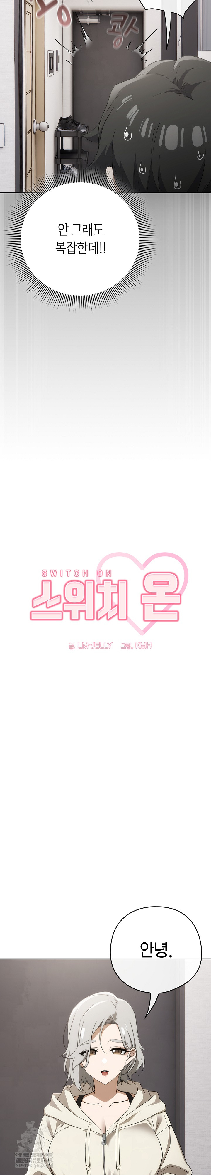 Swichon Raw Chapter 74 - Page 10