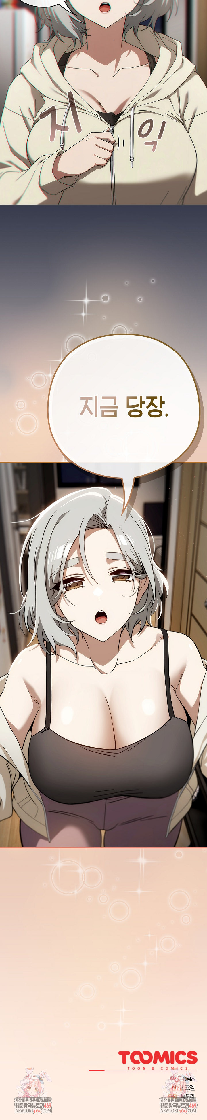 Swichon Raw Chapter 74 - Page 32