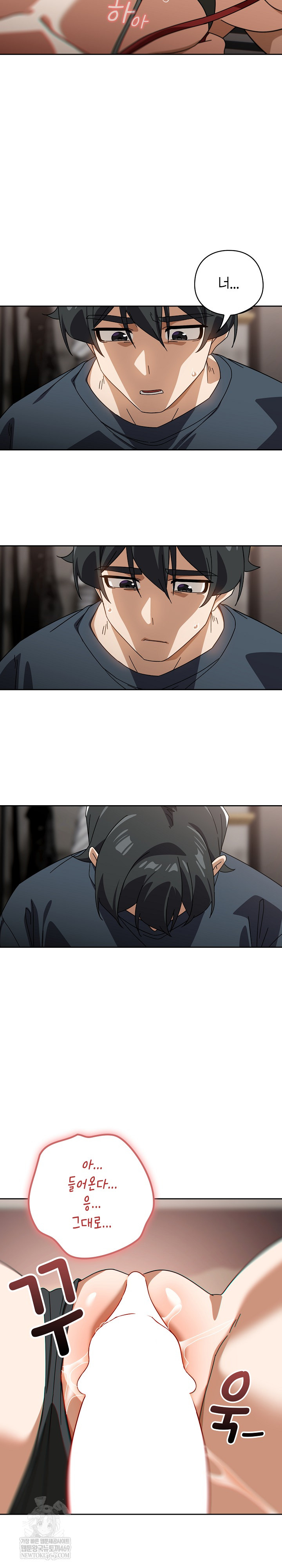 Swichon Raw Chapter 75 - Page 26